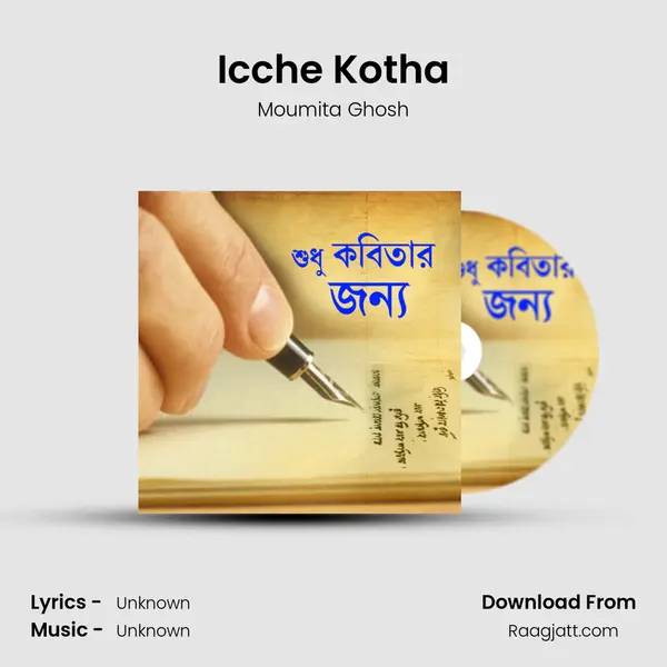 Icche Kotha mp3 song