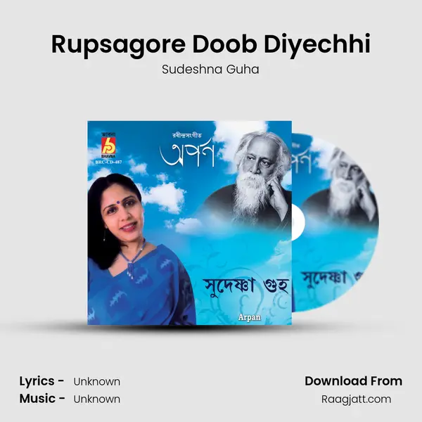 Rupsagore Doob Diyechhi mp3 song