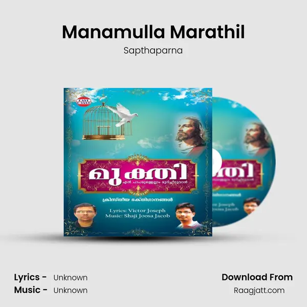 Manamulla Marathil mp3 song