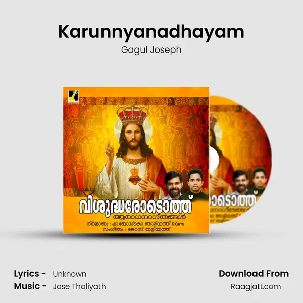 Karunnyanadhayam mp3 song