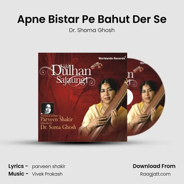 Apne Bistar Pe Bahut Der Se mp3 song