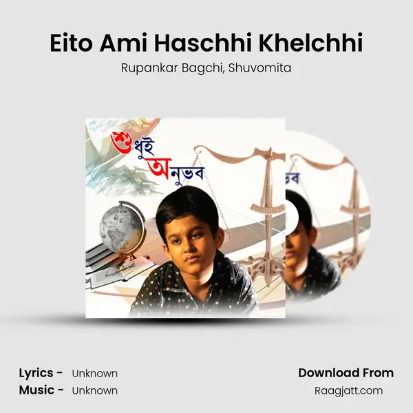 Eito Ami Haschhi Khelchhi mp3 song