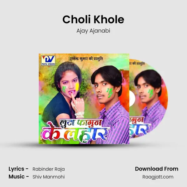 Choli Khole mp3 song