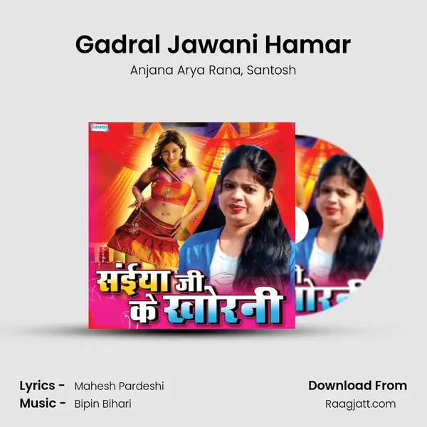 Gadral Jawani Hamar mp3 song