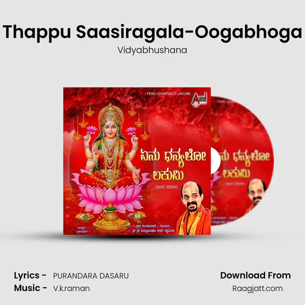 Thappu Saasiragala-Oogabhoga mp3 song