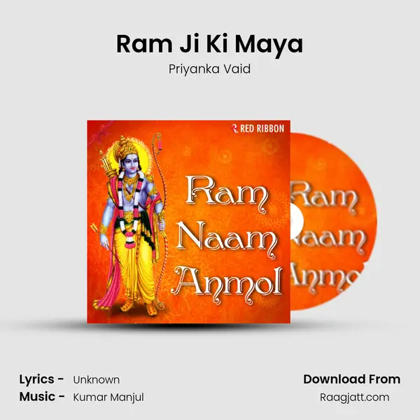 Ram Ji Ki Maya mp3 song