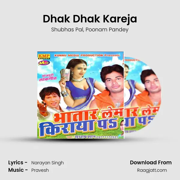 Dhak Dhak Kareja mp3 song