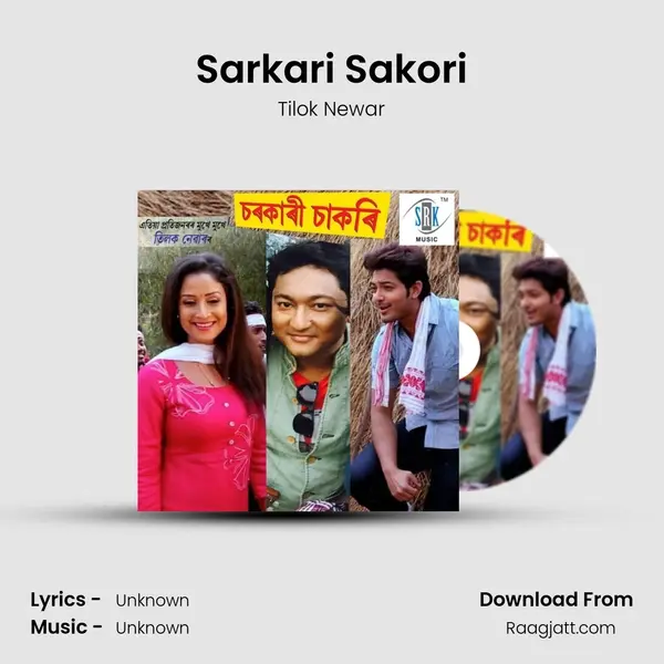 Sarkari Sakori mp3 song