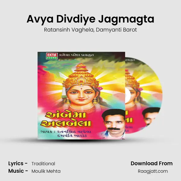 Avya Divdiye Jagmagta mp3 song