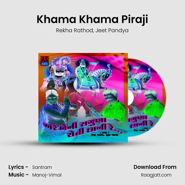 Khama Khama Piraji mp3 song