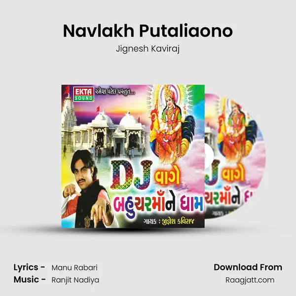 Navlakh Putaliaono - Jignesh Kaviraj album cover 