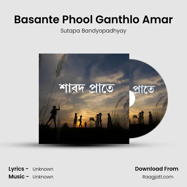 Basante Phool Ganthlo Amar - Sutapa Bandyopadhyay album cover 