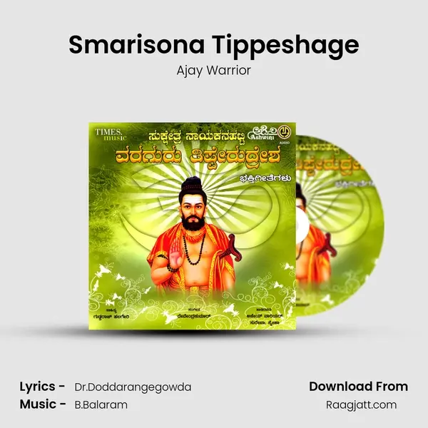 Smarisona Tippeshage mp3 song