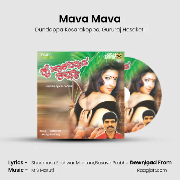 Mava Mava mp3 song