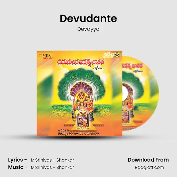 Devudante - Devayya album cover 