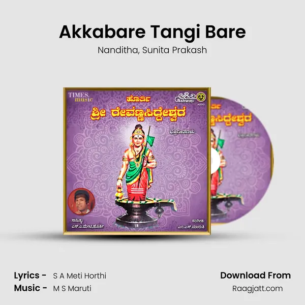 Akkabare Tangi Bare - Nanditha album cover 