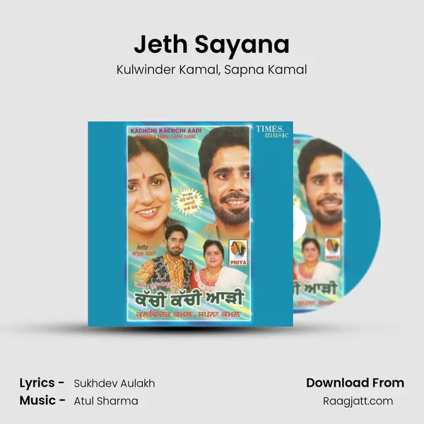 Jeth Sayana - Kulwinder Kamal album cover 