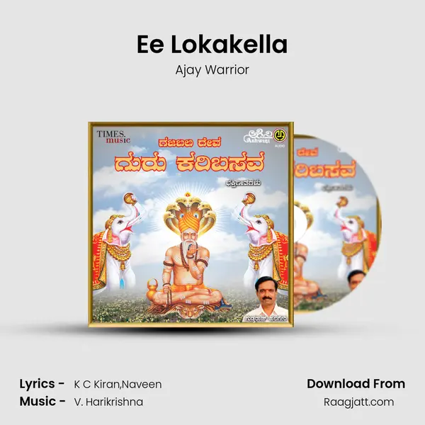 Ee Lokakella mp3 song