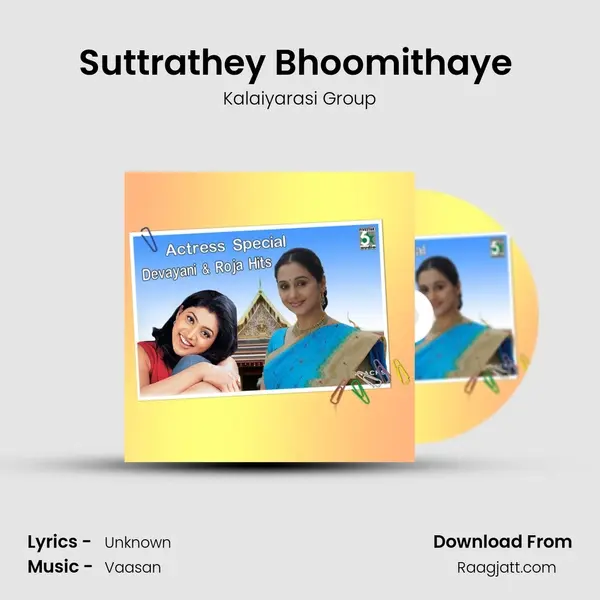 Suttrathey Bhoomithaye (From Nilave Mugam Kaattu) mp3 song