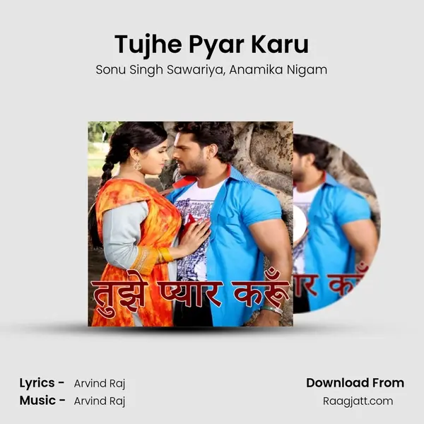 Tujhe Pyar Karu mp3 song