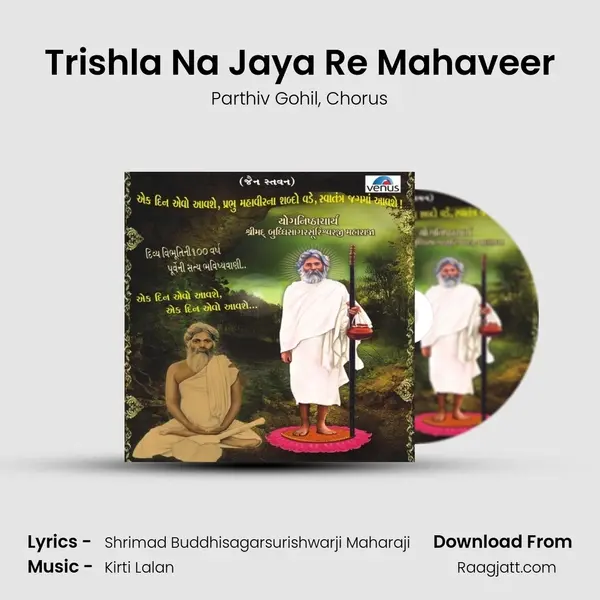 Trishla Na Jaya Re Mahaveer mp3 song