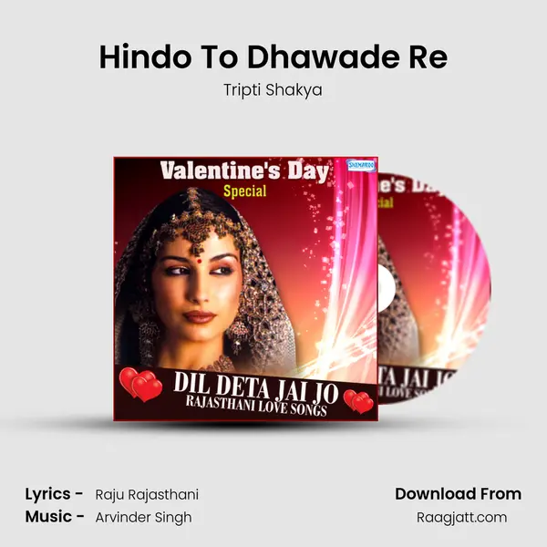 Hindo To Dhawade Re mp3 song