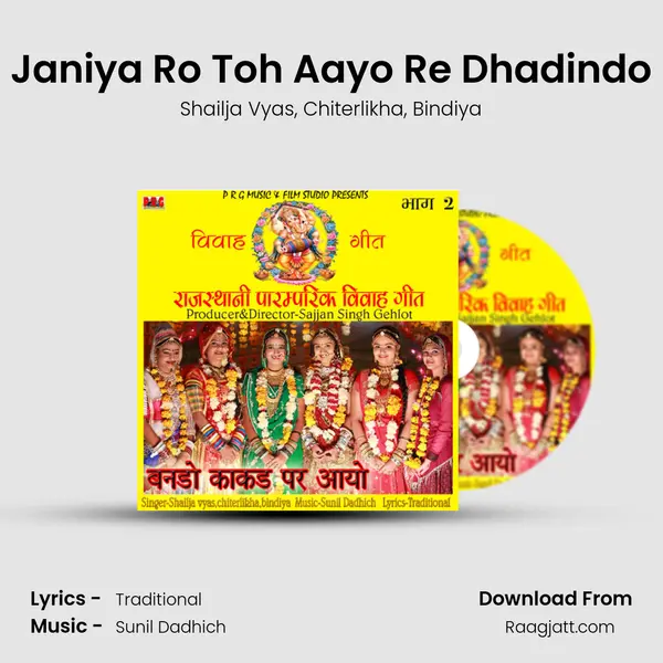 Janiya Ro Toh Aayo Re Dhadindo mp3 song