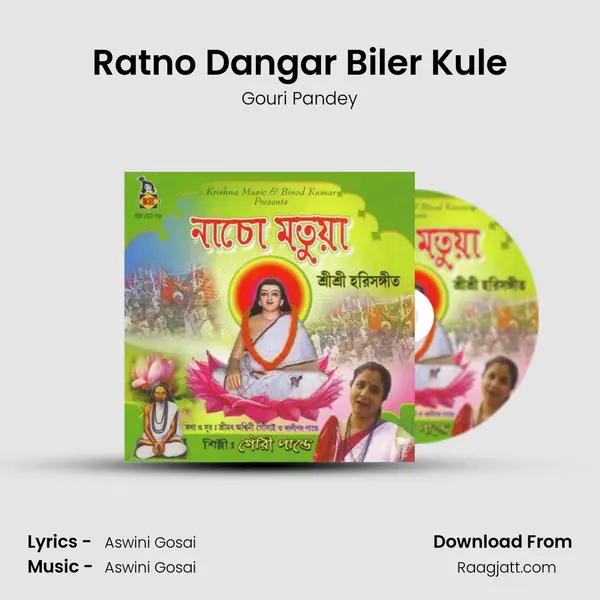 Ratno Dangar Biler Kule mp3 song