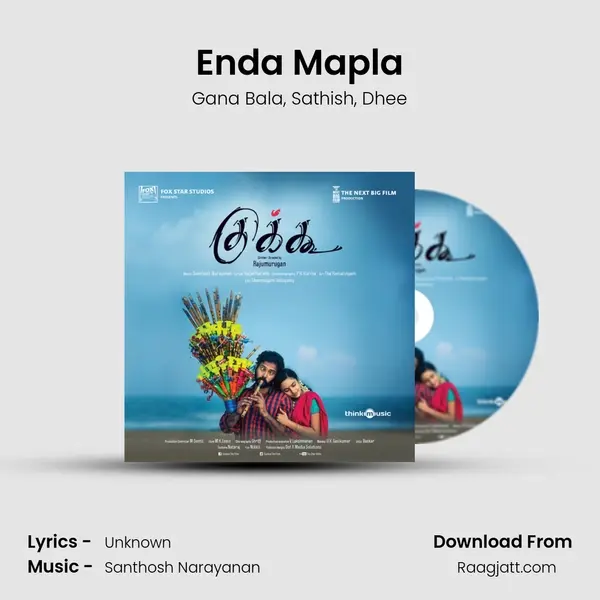 Enda Mapla - Gana Bala album cover 