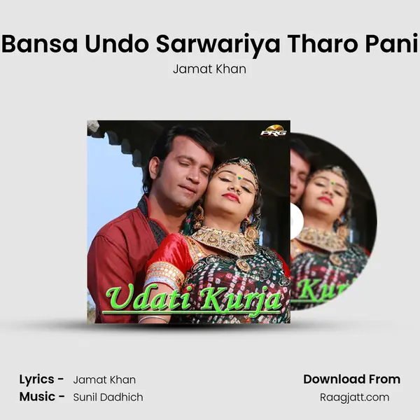 Bansa Undo Sarwariya Tharo Pani mp3 song