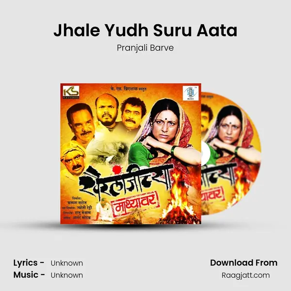 Jhale Yudh Suru Aata mp3 song