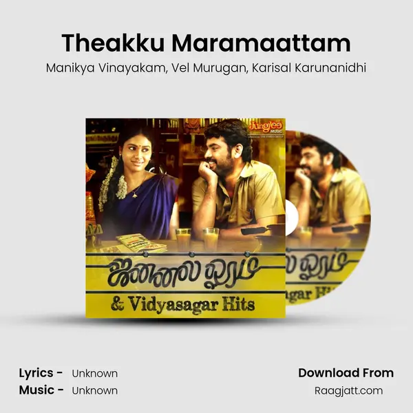 Theakku Maramaattam - Manikya Vinayakam album cover 