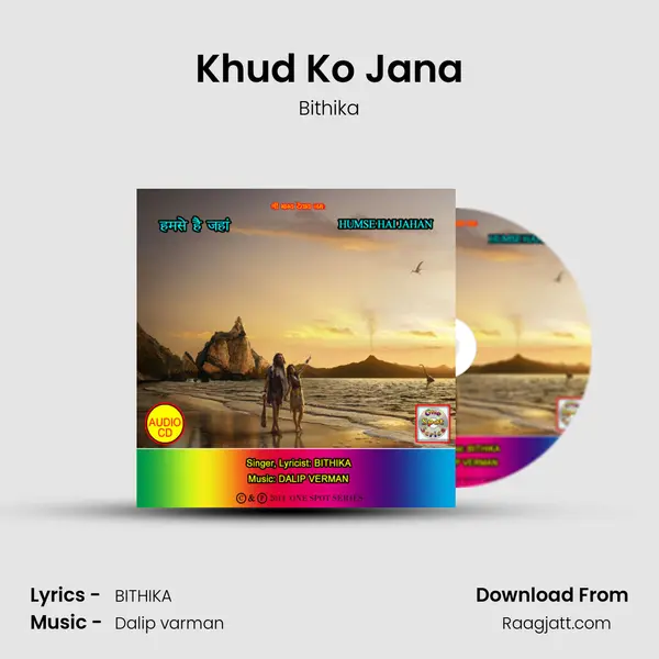 Khud Ko Jana mp3 song