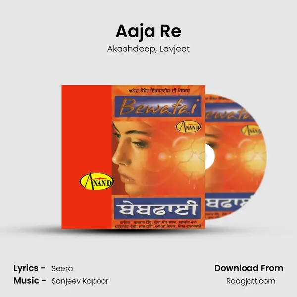 Aaja Re mp3 song