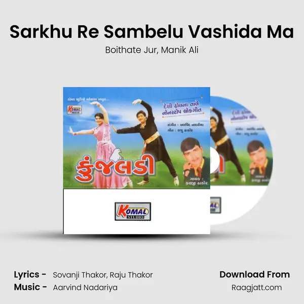 Sarkhu Re Sambelu Vashida Ma - Boithate Jur album cover 