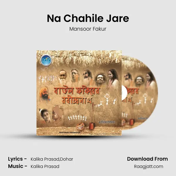 Na Chahile Jare mp3 song