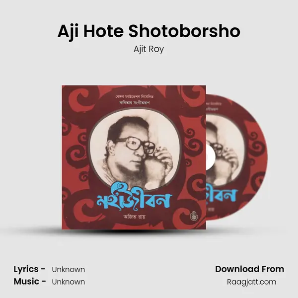 Aji Hote Shotoborsho - Ajit Roy album cover 