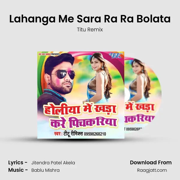 Lahanga Me Sara Ra Ra Bolata mp3 song