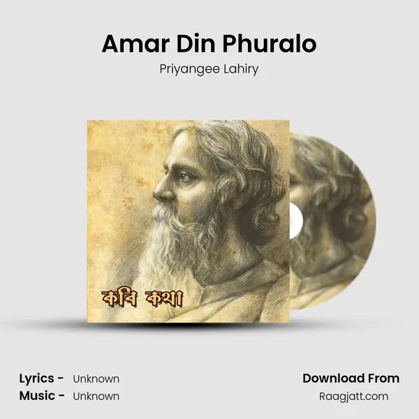 Amar Din Phuralo - Priyangee Lahiry album cover 