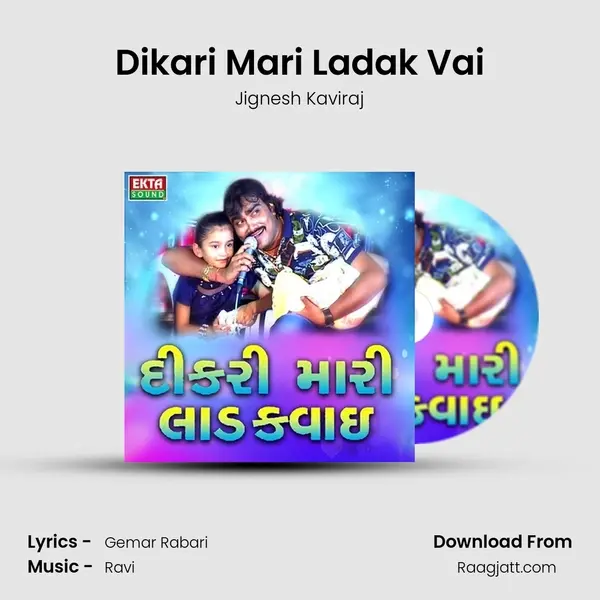 Dikari Mari Ladak Vai - Jignesh Kaviraj album cover 