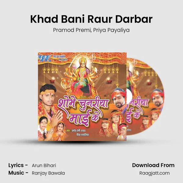 Khad Bani Raur Darbar mp3 song