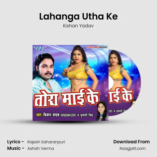 Lahanga Utha Ke mp3 song