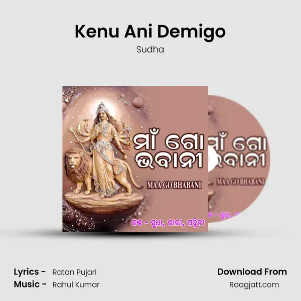 Kenu Ani Demigo mp3 song