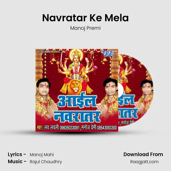 Navratar Ke Mela mp3 song