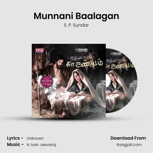 Munnani Baalagan - S. P. Sundar mp3 song