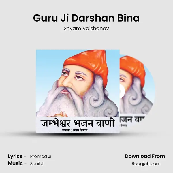 Guru Ji Darshan Bina mp3 song