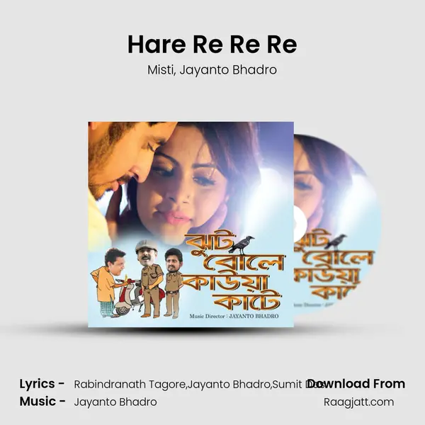 Hare Re Re Re mp3 song