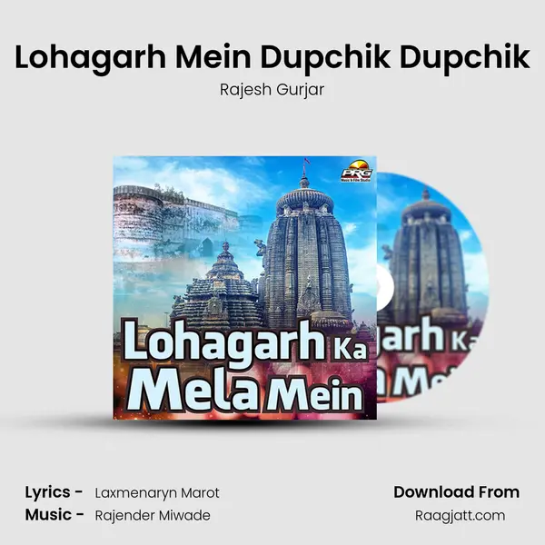 Lohagarh Mein Dupchik Dupchik - Rajesh Gurjar album cover 