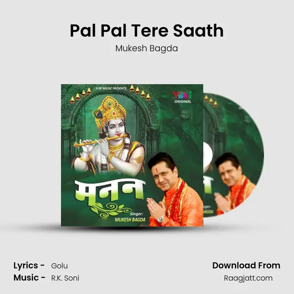 Pal Pal Tere Saath mp3 song