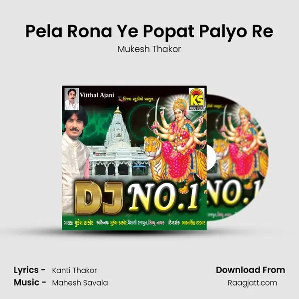 Pela Rona Ye Popat Palyo Re - Mukesh Thakor album cover 